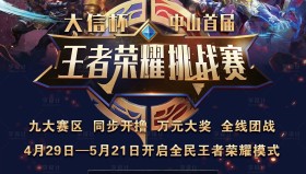 赛制革新：夏季赛将采用全新全局BP模式