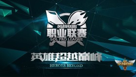 鏖战五局！TES 3-2 险胜BLG，成功卫冕2025LPL春季赛总冠军！